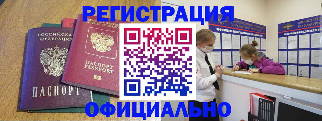 регистрация для дет. сада в Ливны