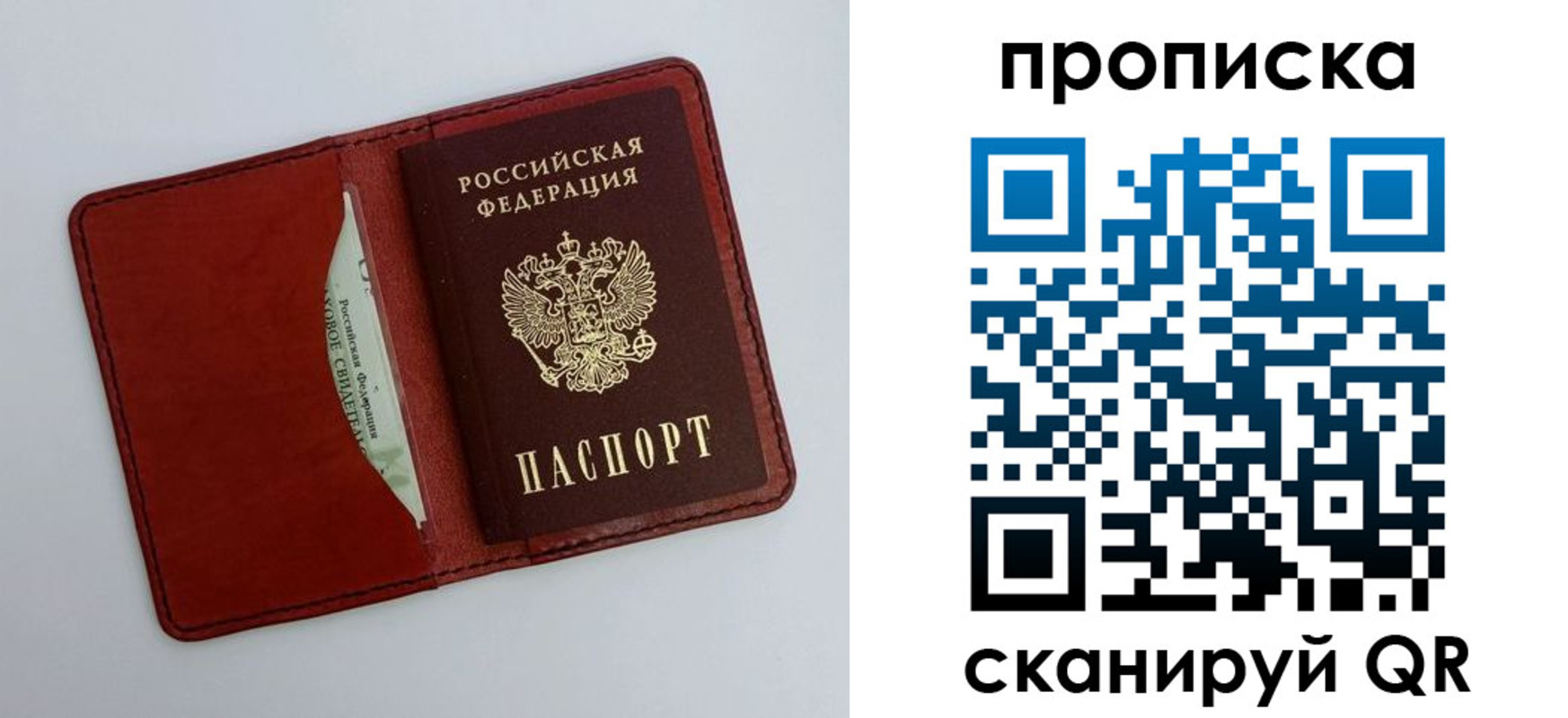 прописка ребенка в Ливны