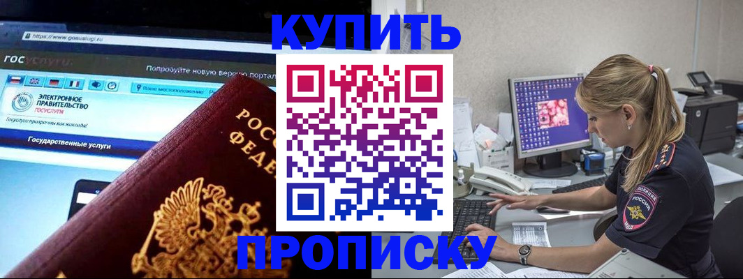 временная регистрация адрес в Ливны