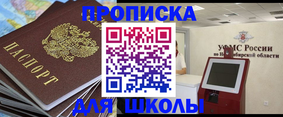 регистрация для дет. сада в Ливны