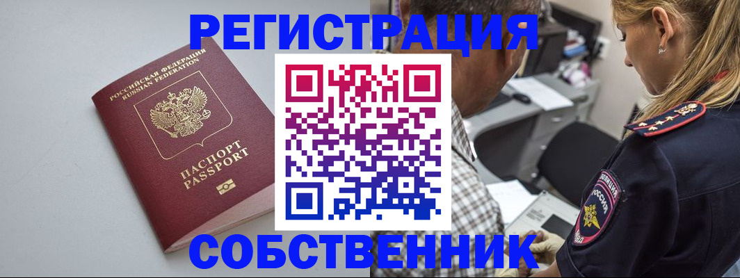 прописка ребенка в Ливны