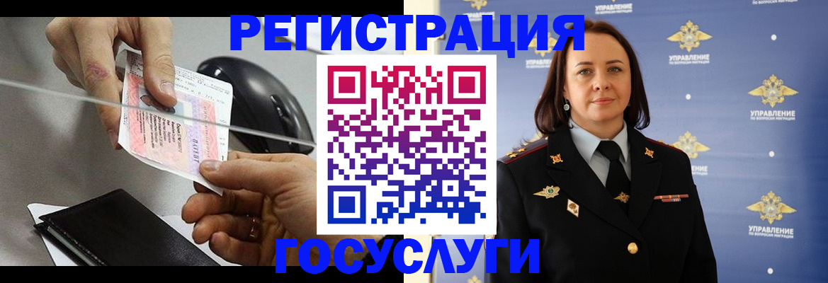 временная регистрация 2025 в Ливны
