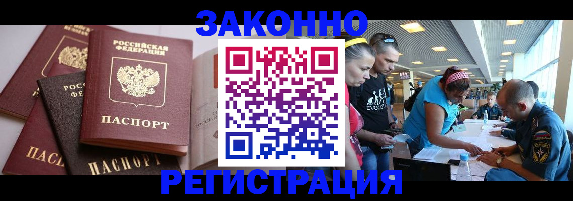 регистрация в Ливны